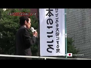 中野正志幹事長 街宣活動in数寄屋橋交差点①