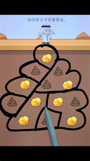 Draw lines to help the prince collect gold. #어몽 #어몽어스 #gameshorts #game #shorts