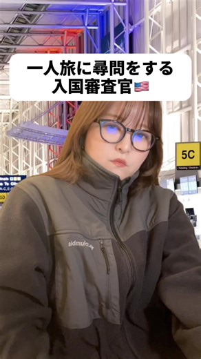 ひとり旅だと入国審査が厳しくなるみたいなのでしっかり英語での受け答えの準備をしておこう🤔✏️#英語 #海外旅行 #英会話 #creatorsearchinsights #英語の勉強 #英語学習