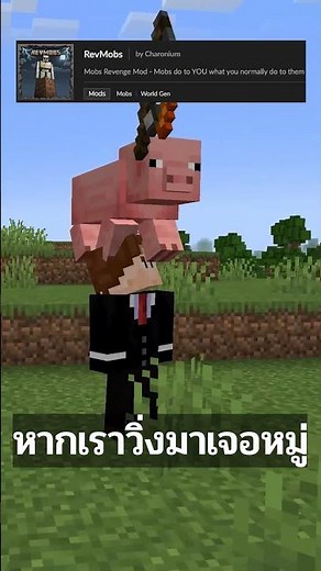 Monsters will reward us... | Minecraft #Minecraft
