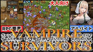 [宿と酒場とハルバード]本家に最も近い難易度のヴァンサバライクゲームが凄い[えちえち同人ゲーム紹介ずんだもん#153]