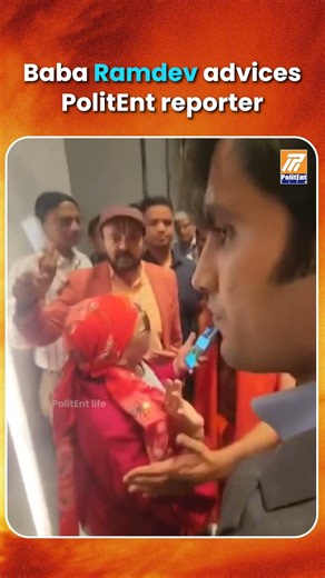 Baba Ramdev’s Advice to Lipika Varma🔥 #shortsfeed #shorts