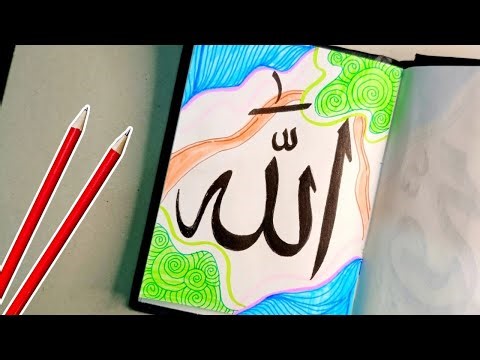How to Write Allah Name Arabic Calligraphy 1/30 | Easy & Simple Writing for Beginners and Kids