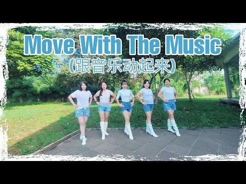 Move With The Music (跟音乐动起来) Line Dance