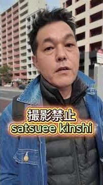 You need to know this kanji in Japan #japaneselanguage #learnjapanese #speakjapanese