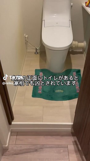 玄関の近くにトイレがある家多いですよね。 玄関正面のトイレは、家相でも風水でも、良くない時されています。 そういう家の対策は、昔ならのれんを掛けるとかもあったようですが、今はあまり使わないですよね。 水洗なので昔ほどではないのですが、玄関入ってすぐにトイレが見えるとのはやはりイメージがよくないので、ドアは閉めておきましょう。