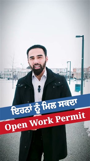 Canada Open Work Permit for 36 Countries 🇨🇦✨ (Working Holiday / IEC)