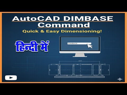 DIMBASE Command in AutoCAD Explained in Hindi | Baseline Dimension आसान तरीका | DIMBASE COMMAND |