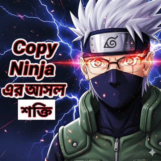 What does Kakashi Sensei teach us?. Naruto Universe. #naruto #shorts #itssagor