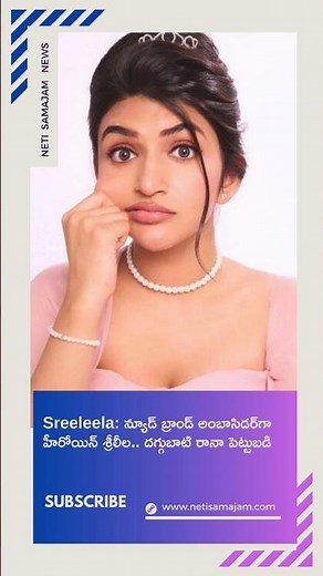 Heroine Sreeleela As 'NUDE' Brand Ambassador | Sreeleela | Heroine Sreelerla | Nude Brand Ambassador
