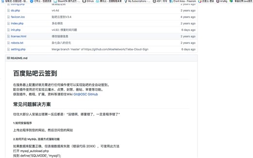 [docker]使用docker-compose快速部署贴吧自动签到
