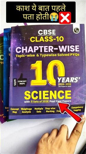 Don't 🤡PW Class 10 Best PYQ Books 2026-27? Honest Review| Pw Books 2027😭 #10class #cbse #pw