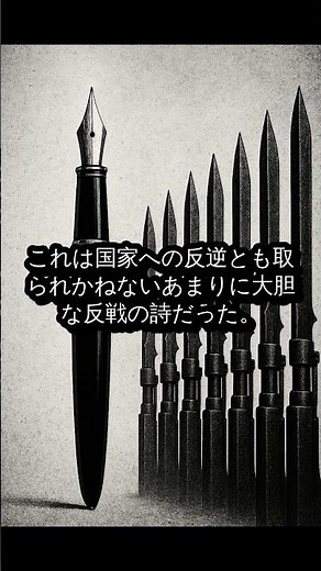 【反戦の歌】「君死にたまふこと勿れ」日露戦争下で個人の命の尊さを叫んだ与謝野晶子の勇気