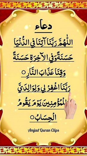 🤲 Rabbana Atina Full Dua Recitation | Heart Touching Voice by Egzon Ibrahimi #rabbanadua #shorts