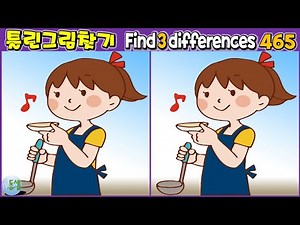 Can you spot it? Find 3 differences between two pictures in 90 sec [465]