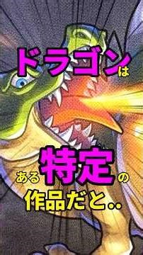 [Shocking] Dragon Quest's "Dragons" are actually insanely designed in certain games, leaving us i...