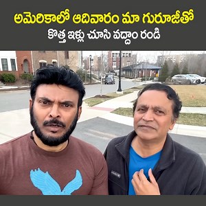 896K views · 13K reactions | అమెరికాలో ఆదివారం గురూజీతో.. కొత్త ఇళ్ల కోసం.. #RaviTeluguTraveller #TeluguVlogs #USA | Ravi Telugu Traveller | Facebook