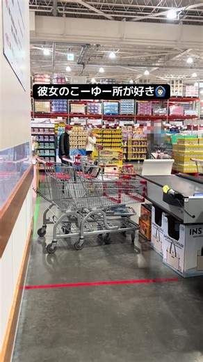 コストコでのカップルの日常