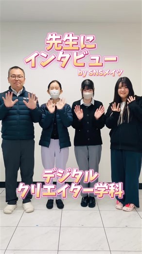 【TBC学院】国際情報ビジネス専門学校 -北関東最大級のカレッジグループ- | ⭐先生紹介⭐デジタルクリエイター学科 SNSメイツによる先生紹介のコーナーです♪今回はデジタルクリエイター学科を紹介します！ #TBC学院 #国際情報ビジネス専門学校 #国際看護介護保育専門学校 #専門学校 #栃木県専門学校 #オープンキャンパス #体験授業 #進路 #進学... | Instagram