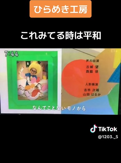 ノージーのひらめき工房の懐かしい曲とイベント
