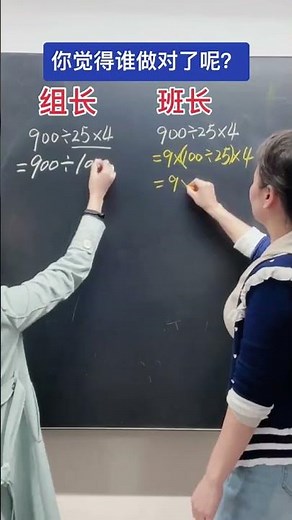 #速算技巧#簡便計算#數學思維#家長必讀 #易錯題