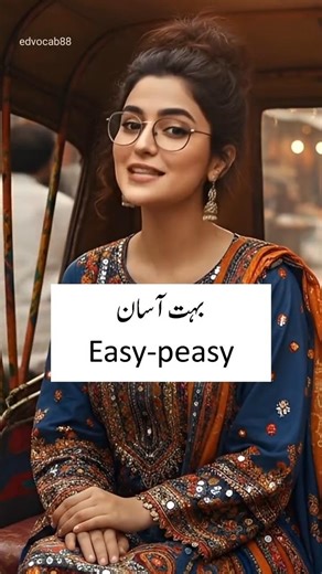 Daily Used English To Urdu Vocabulary Part- 202 🧑‍🏫 #reelsviralシfb #reelsviral #reel #speaking