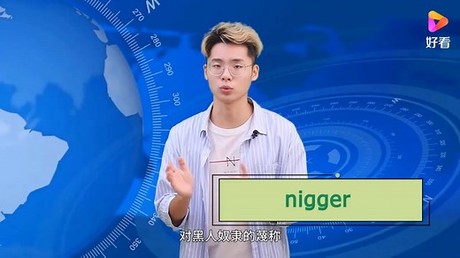 nigger-单词讲解（发音 意思 例句与用法 场景 词源）