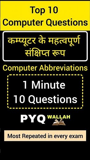 कंप्यूटर के महत्वपूर्ण संक्षिप्त रूप | Important Abbreviations of Computer GK MCQ | PYQ Wallah