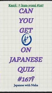 How good is your Japanese? Quick Quiz no 167 (Kanji Quiz - kun-yomi)! #japanesequiz #kanjistudy
