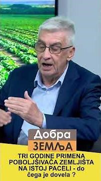 Poboljšanje PLODNOSTI ZEMLJIŠTA uz GEO2 - ogledi u Madjarskoj #geo2 #npk #ogled #zemlja #plodnost