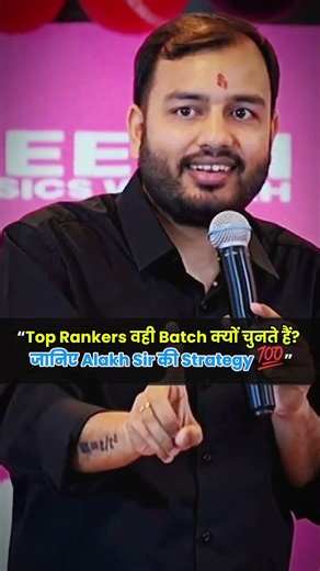 “क्यों Toppers यहीं पढ़ते हैं? 😳 | NEET Students का Favourite Batch #NEET2025 #NEETMotivation