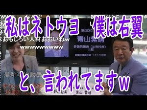 【Cafesta】青山繁晴×小野田紀美 隣の議員会館ゲスト 青山繁晴