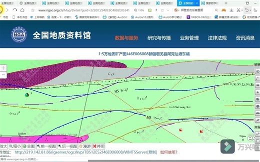 全国地质资料管地图+ARCGIS的WMTS服务器快速做插图