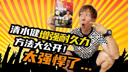 深蹲到底有多可怕，我练深蹲三个月感受