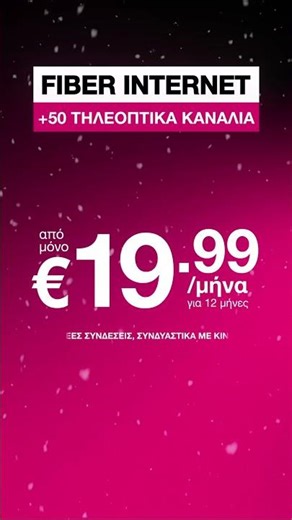 Primetel Christmas Fiber!