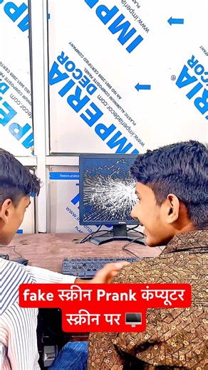 Fake स्क्रीन Prank,कंप्यूटर स्क्रीन पर कैसे करे!#viralvideo#ytshorts #shortvideo #computerknowledge