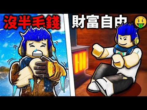 ROBLOX: Building a Haven! I went from being a starving pauper to a millionaire who built a 5-star...