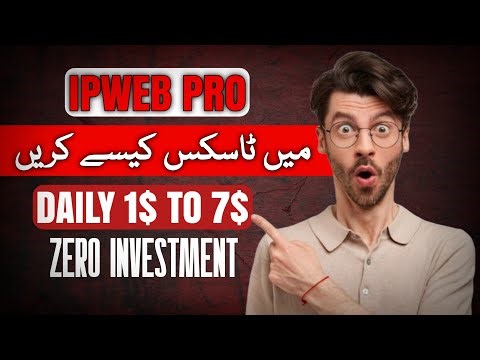 How to Successfully Complete IPWEB Pro Tasks | Easy & Safe Method