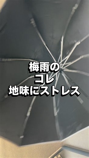 【送料無料】【濡れない逆折り傘】ワンタッチ自動開閉！晴雨兼用折りたたみ傘 左下の｢ここをタップで詳細｣から チェックしてね‼️ ────────────── 動画左下の｢ここをタップで詳細｣に お得すぎる商品を掲載しております！ ぜひ、ご覧ください！ ────────────── ⚠️保存必須⚠️ ・ 🔴【商品名】 ● [逆折り革命][ホワイトデーギフト] 自動開閉 完全遮光 傘 メンズ レディース 10本骨 超撥水 耐風 大型108cm 軽量 丈夫 晴雨兼用 収納ポーチ付き 雨傘 ⭐️【ポイント】 ●逆折り設計の折りたたみ傘！(濡れにくい構造) ●車の乗り降りでも濡れにくい！(逆おり構造) ●ワンタッチ自動開閉！(片手操作) ●ボタン1つで簡単オープン！(自動開閉式) ●荷物が多い時でも使いやすい！(片手で開閉) ●遮光率100％！(日傘としても使える) ●UV対策にもおすすめ！(紫外線対策) ●-15℃の遮熱効果！(暑さ対策・日差し対策) ●晴雨兼用で一年中使える！(雨の日・晴れの日) ●直径約100cmの大きめサイズ！(ワイド設計) ●荷物も濡れにくい大きさ！(大判サイズ) ●