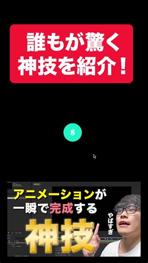 神技のアフターエフェクトチュートリアル