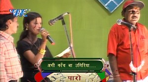 Bhojpuri Arkestra Nach , Bhojpuri Nach Program || Latest Comedy Nach Program #BhojpuriSong #VideoSong #BhojpuriVideo #naceprogram #nach #video #Arkestra #wavemusic #parorani #gitarani #bijalirani | Wave Music Bhojpuri