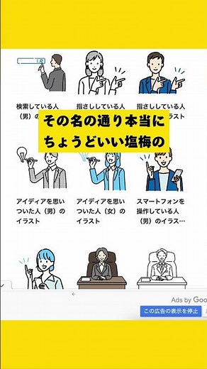 便利なフリーイラストサイト！