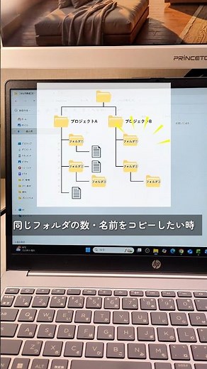【Windows便利術】フォルダ構成を使い回して時短！フォルダだけコピーする方法 #windows #仕事効率化