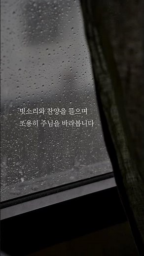잠이오는피아노 | 빗소리찬양 | 빗소리ASMR | 불면증해소 | 숙면찬양