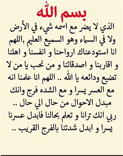 "بَسِمُ 💐 اللٌٰه"