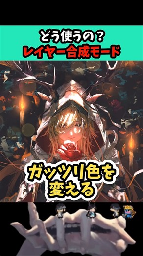 [Illustration Guide] What’s the Difference Between Overlay and Hard Light Layers? [Neg-sensei/Clip]