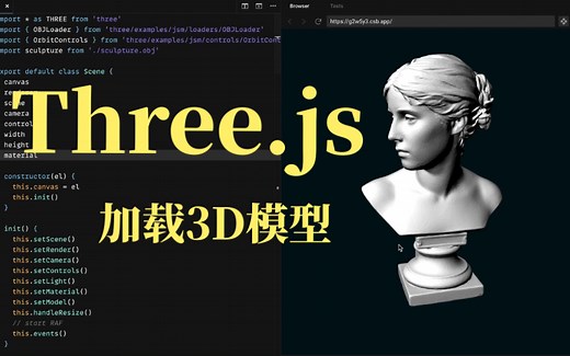 【Three.js】加载3D模型