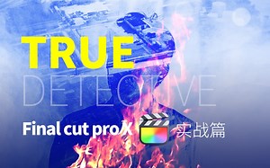 【FCPX教程】VLOG 影视片头 拍摄剪辑全流程 iPhone12