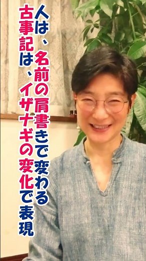中庸では弱い。極を知る者のみが、統合へ。｜命⇒大神という成長【古事記と言霊】 #言霊 #古事記 #真理