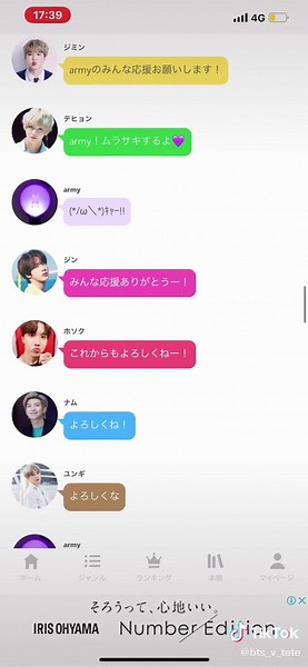 第86話！次回最終話です！#bts #新規army #bts妄想小説 #bts妄想物語 #bts妄想動画